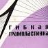 Квартет Новый электрон Ватусси