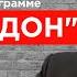 Сокурсник Путина Швец Устранение Путина судьба Лукашенко Хабаровск Трамп или Байден ГОРДОН