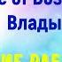 Руководство на этой неделе от Вознесенных Владык Галактов Элементов Земли Старейшин Фей