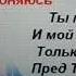 Как олень жадно воду пьет