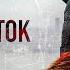 Vladivostok OFFICIAL TRAILER