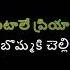 Ammo Ammayena Song Karaoke With Lyrics From Vasantham