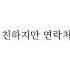 줄리 홍보영상 자랑주의