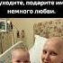 Пожалуйста помолитесь за них Бог Боже Господь Благодать Литургия Церковь Россия