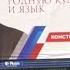 Обнуление под звуки марша Новости НТН 24