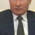 Путин о масочном режиме