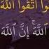 Al Hashr Ayat 18