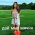 Криштиану Роналду рекомендация Edit мемас маяковский