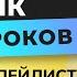 АНГЛИЙСКИЙ ЯЗЫК С НУЛЯ ЗА 10 УРОКОВ УРОК 8
