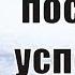 6 шагов к успешной любви Как найти любовь Рождественский ретрит Сатья дас Ярославль 24 12 2017