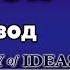 37 Фредерик Бастиа ЗАКОН перевод Academy Of Ideas