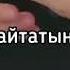 Жаңабай Өтеген Аяла