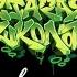 In Tact Vs Crash Cypher Call Out At Jam Staraya Shkola 2017