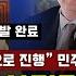 조국과 똑같은 방식으로 진행 민주당 긴급 기자회견 심우정 딸 심민경 고졸된다 국립 외교원 내부자 폭로 공개되자 현장 초토화