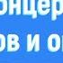1 класс Тема Концерт фруктов и овощей