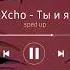 Xcho TbI N R Sped Up Slowed Reverb Music Beats