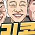 설날 특집 쓰리콤보 모음집 동네놈들 HOODBOYZ