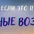 Внедрение Часть 2 НЛО НН школаСорадение