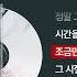 2006 이문세 알 수 없는 인생 싱크가사 Lyric Video