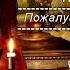 YouTubeAM TENCA Пожалуйста скажи Pojaluysta Skaji