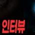 무서운이야기 실화 정말 소름 끼치는 고양이와 편의점 여자ㅣ수그라 님 사연ㅣ돌비공포라디오ㅣ괴담ㅣ미스테리 인터뷰 ㅣ시청자 사연