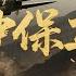 2025最新抗日神劇 中國空軍 寧可血染長空 絕不退讓一寸領空 Kungfu丨Action丨功夫丨抗日丨動作丨Chinesedrama丨中國電視劇丨中国功夫丨枪战丨Tai Chi