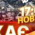 МЕГАУДАР по Курщині ЗСУ одним ударом ЗНИЩИЛИ БАЗУ З російськими БПЛА ВИПУСК НОВИН