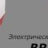 Электрический насос с аккумулятором BRAVO 20