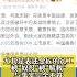 比亚迪李云飞回应巴西工厂奴役中国员工风波 欲加之罪何患无辞