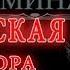 Воровская жизнь Путь вора