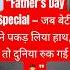 Father S Day Vibes With My Princess Chaitanya Sukhna Lake Moments Viral Song Mix Shorts