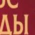 Сергей Мамедов Вальс Победы Single 2025