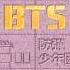 Full Audio BTS INTRO 2 COOL 4 SKOOL Feat DJ FRIZ