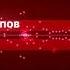 Домуллочон Юсупов биё