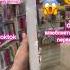 книги книга чтение Booktok Booktube чтопочитать покупки букток романтика книжныепокупки