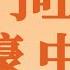 澳门探店 吐槽篇 帝濠 不够上进 样样中等 澳门 旅行 探店 Shorts