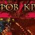 Warcraft 3 Рассвет Эльфов Крови 3 0 Глава первая Назад в Запределье