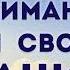 Тета медитация на понимание себя и своих желаний Ева Ефремова