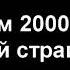 Переписка со слендером