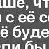 Перед свадьбой жених признался Даше что изменил ей с её сестрой и у неё будет ребёнок Если бы он