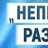 ДРАГАН тайм НЕПРОСТОЙ РАЗГОВОР в контексте текущих прогнозов Светланы Драган ЧАСТЬ 1