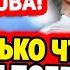 Дом 2 Свежие Новости 14 03 2022 Вот кто стал победителем Сейшельские каникулы