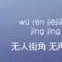 Wu Yifan 吳亦凡 There Is A Place 有一个地方 Somewhere LYRICS CHN ENG SUB