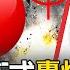 打爆伊朗天靈蓋 以色列 開顱手術式 轟炸伊朗重水反應爐 中俄沉默了 關鍵時刻