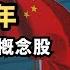 普 黃師傅是日選股 網龍 777 南下資金買賣總額超去年全年 拆解腦機接口概念股 18 6 2025
