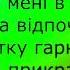 Пісня Лисички мінус