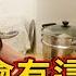 震驚 父母在家幫忙幹活 子女竟會有這種果報 高僧終於說出真相 轟動世界 禪語