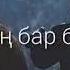 Қуандық Рахым досым