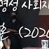 결혼식 전문사회자 명성 사회자 이소라 청혼 2020년 축가영상
