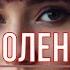 JJ Оленька Песни которые рвут душу Музыка для тех кто чувствует